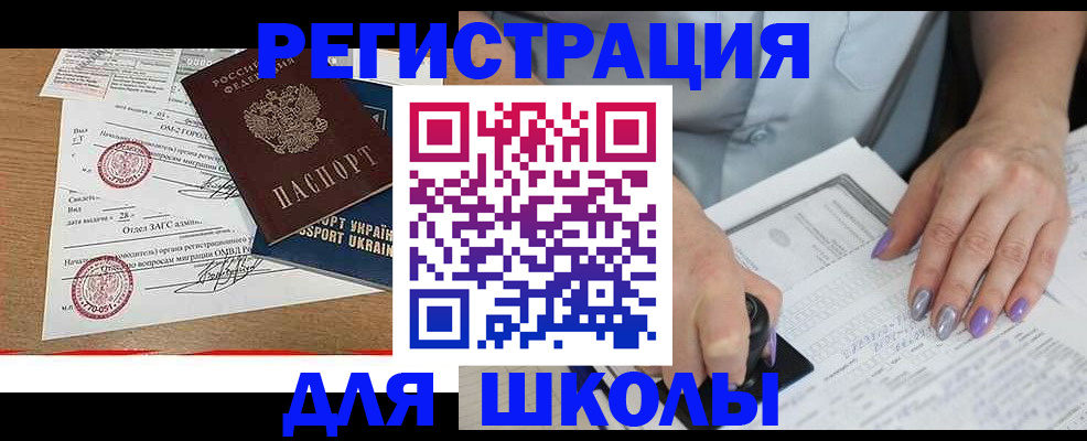 купить прописку в Ростове