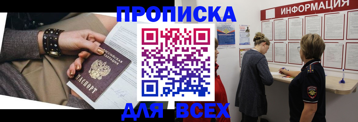 временная регистрация законно в Ростове
