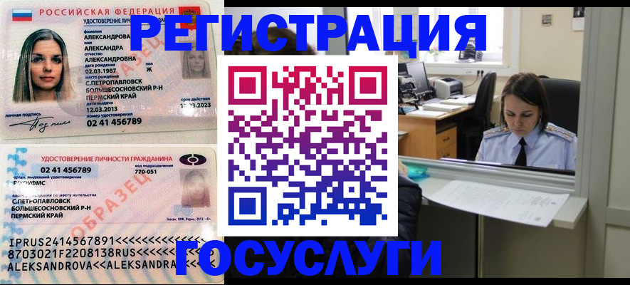 прописка от собственника в Ростове