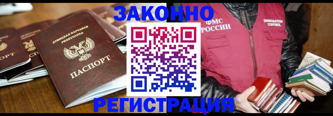 временная регистрация для всех в Ростове